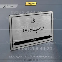 Alternative view of نشانگر مولتی لیزری درب ورود